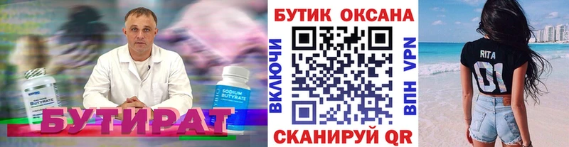 Бутират Butirat продажа наркотиков Балашиха