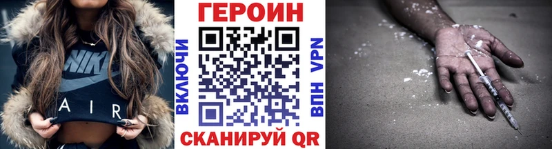 ГЕРОИН VHQ  гидра рабочий сайт  Балашиха 