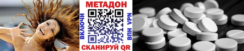 МЕТАДОН methadone  Балашиха 